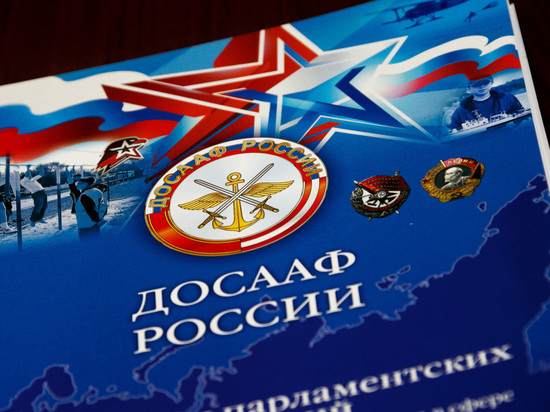 Шойгу оценил подготовку допризывников в школах ДОСААФ Шойгу оценил подготовку допризывников в школах ДОСААФ