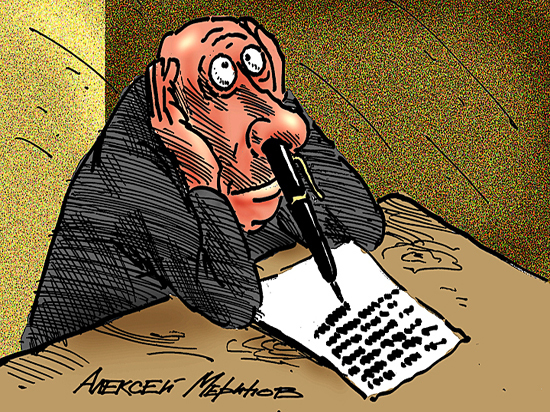 Изумительный позор