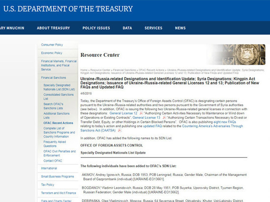 США ударили по России новыми санкциями: 38 лиц и 15 структур США ударили по России новыми санкциями: 38 лиц и 15 структур