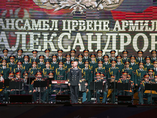 Александровцы завершили гастроли в Сербии и Болгарии Александровцы завершили гастроли в Сербии и Болгарии